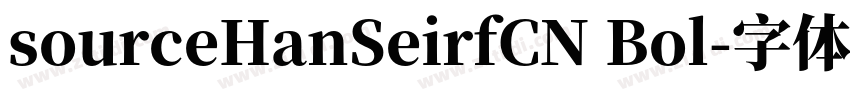 sourceHanSeirfCN Bol字体转换